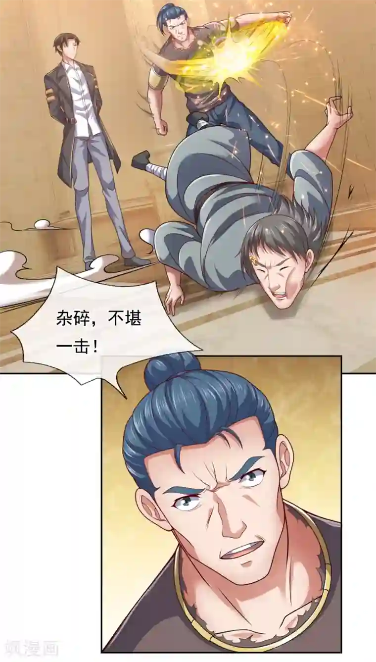 我是无双战神第64话 有点口渴！