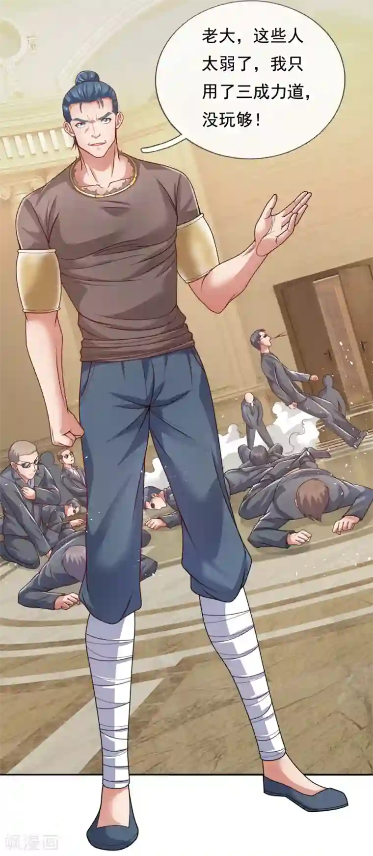 我是无双战神第65话 老大，这些人太弱了！
