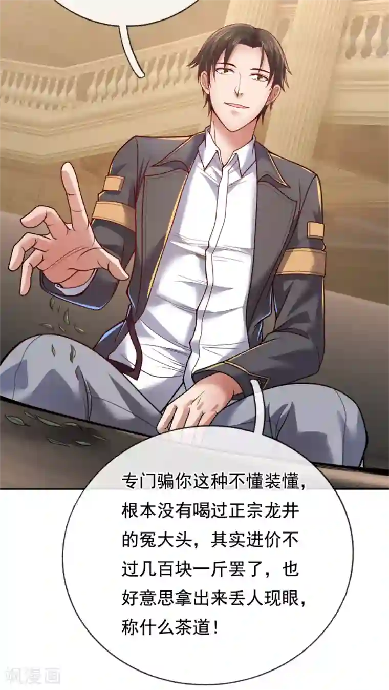 我是无双战神第65话 老大，这些人太弱了！