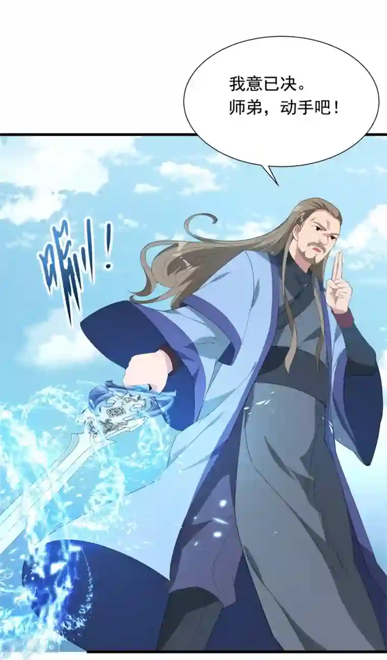 巅峰强少第93话