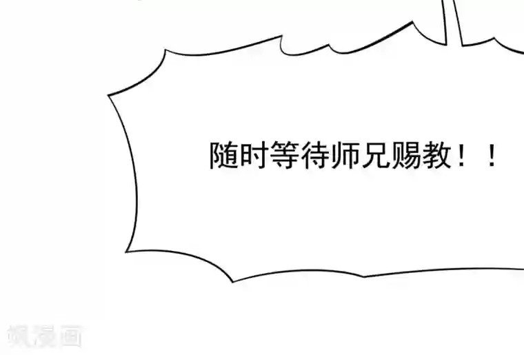 巅峰强少第93话