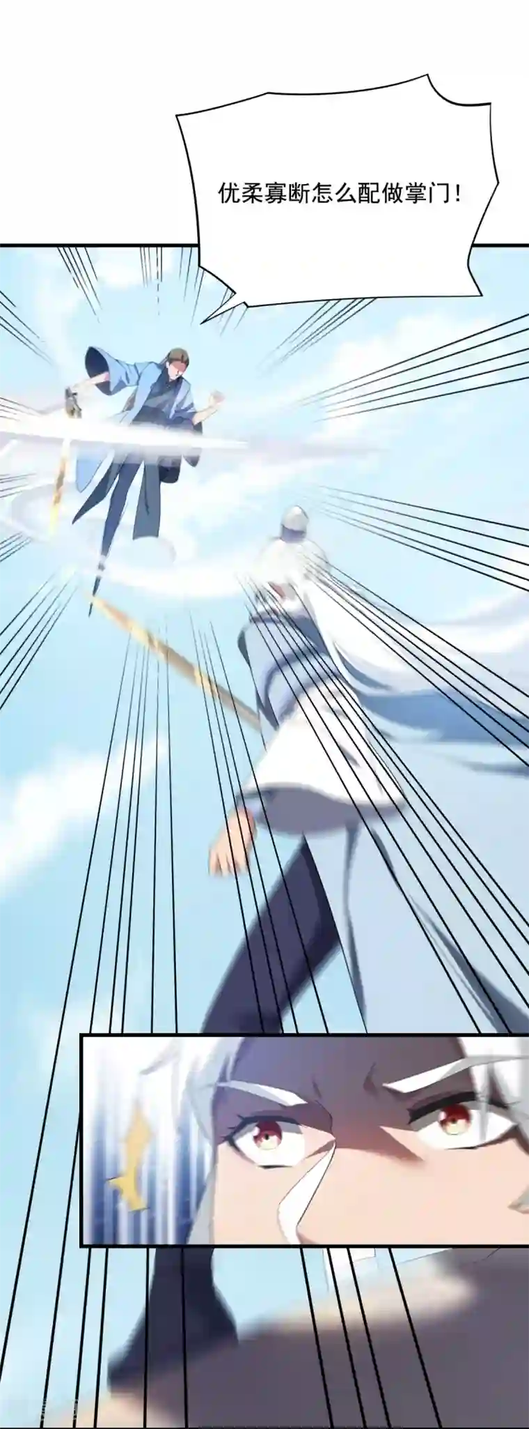 巅峰强少第93话