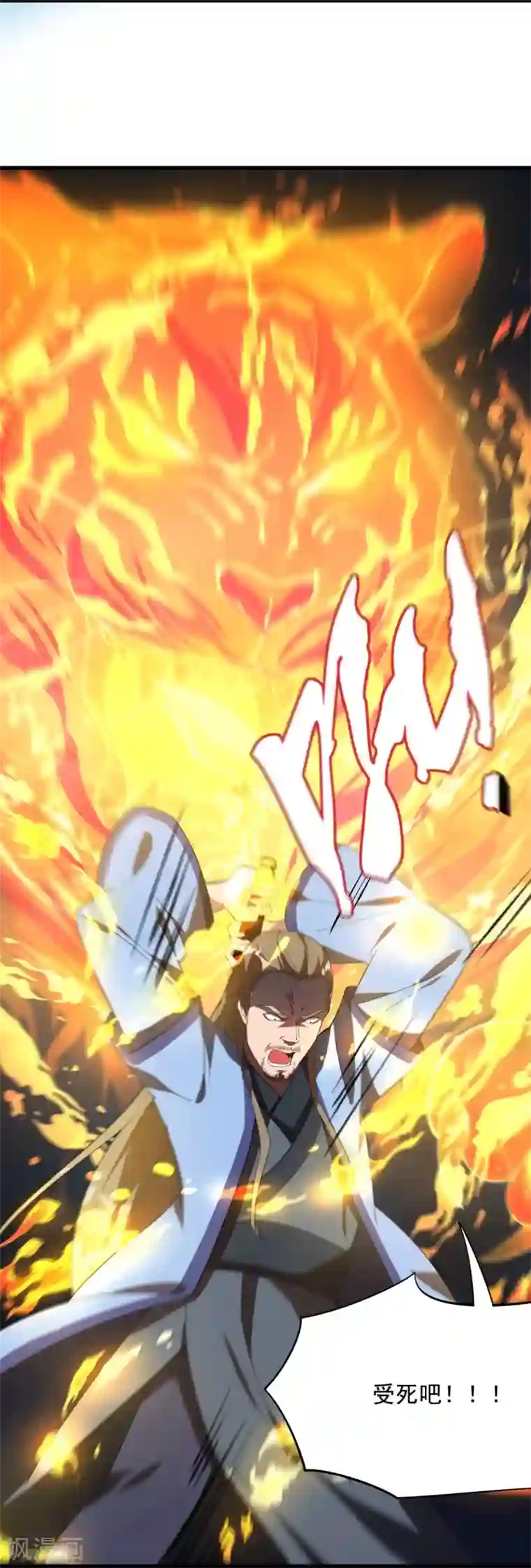 巅峰强少第93话