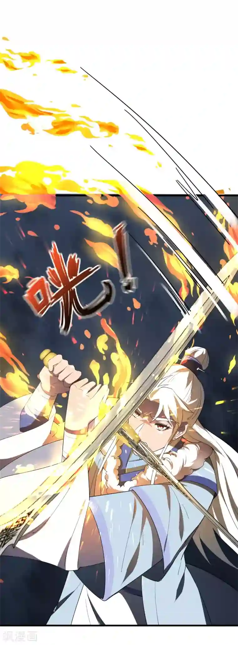 巅峰强少第93话