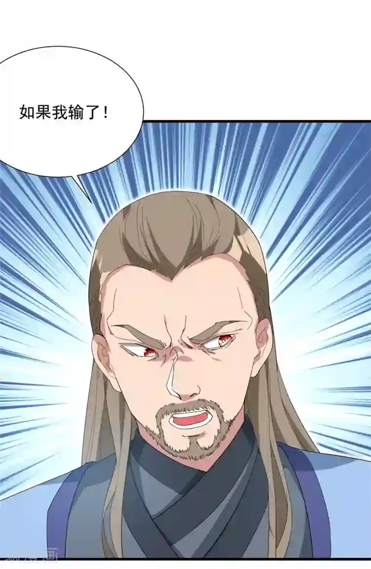 巅峰强少第93话