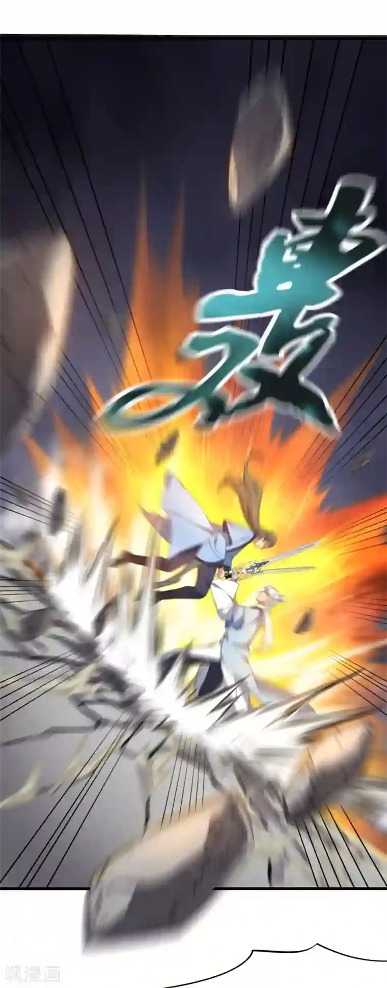 巅峰强少第93话