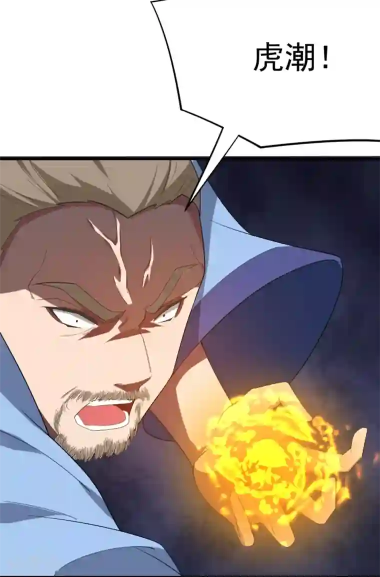 巅峰强少第93话