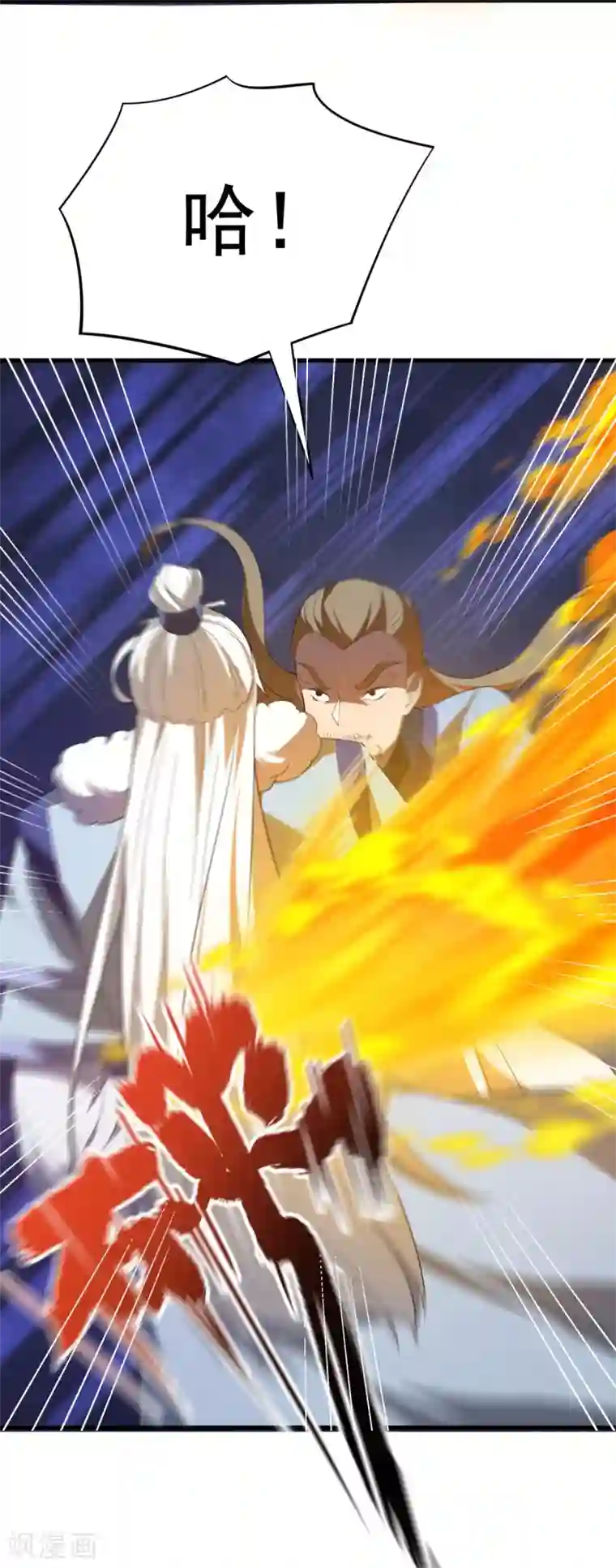 巅峰强少第93话