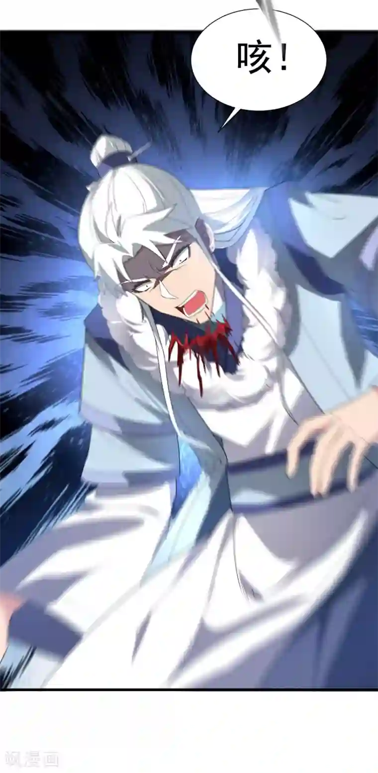 巅峰强少第93话