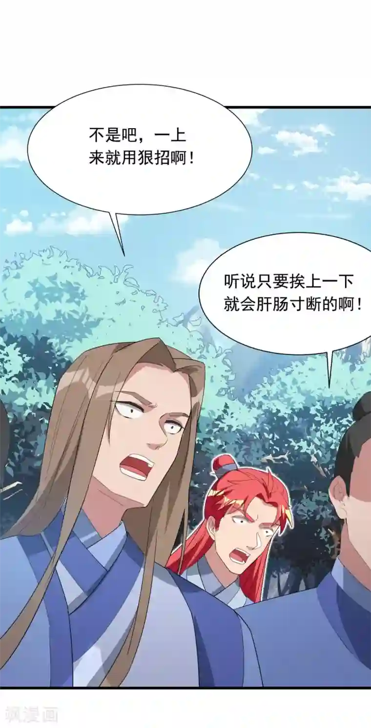 巅峰强少第93话