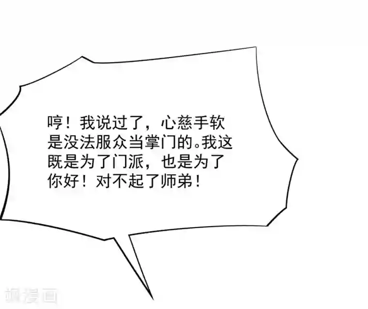 巅峰强少第93话