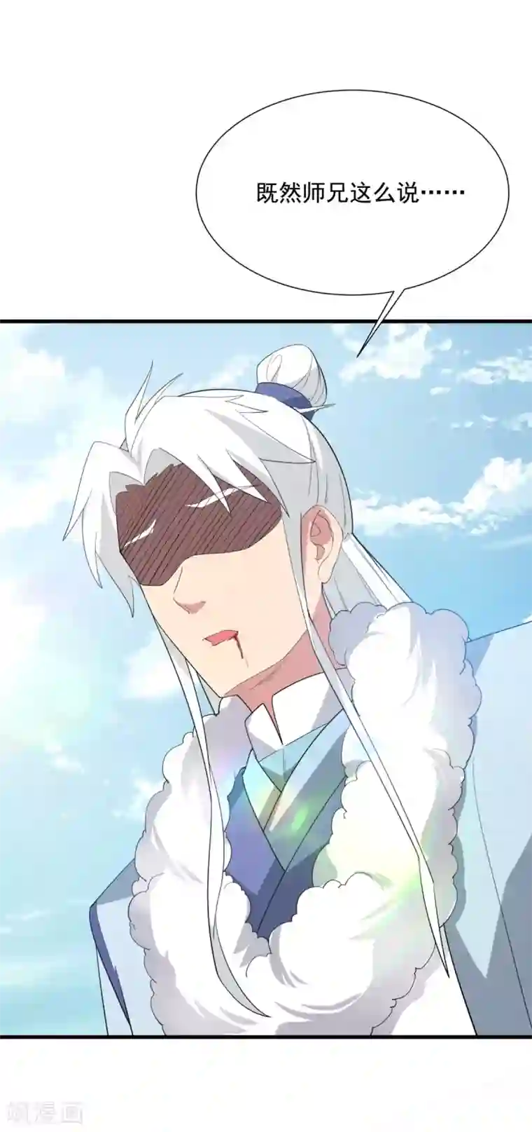 巅峰强少第93话