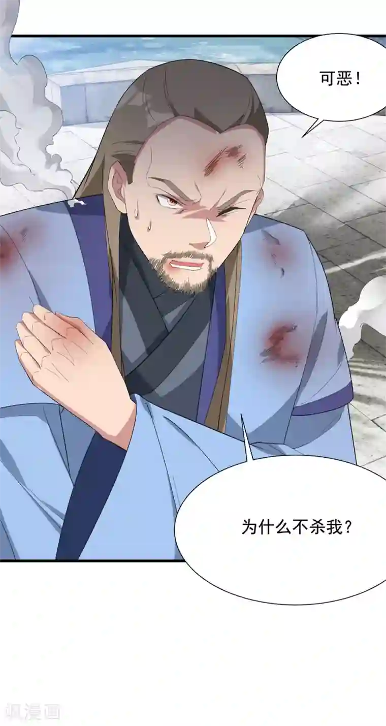 巅峰强少第93话