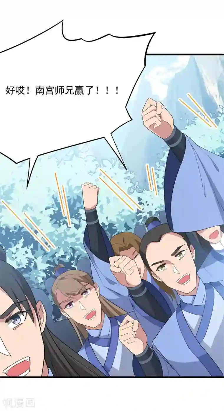 巅峰强少第93话