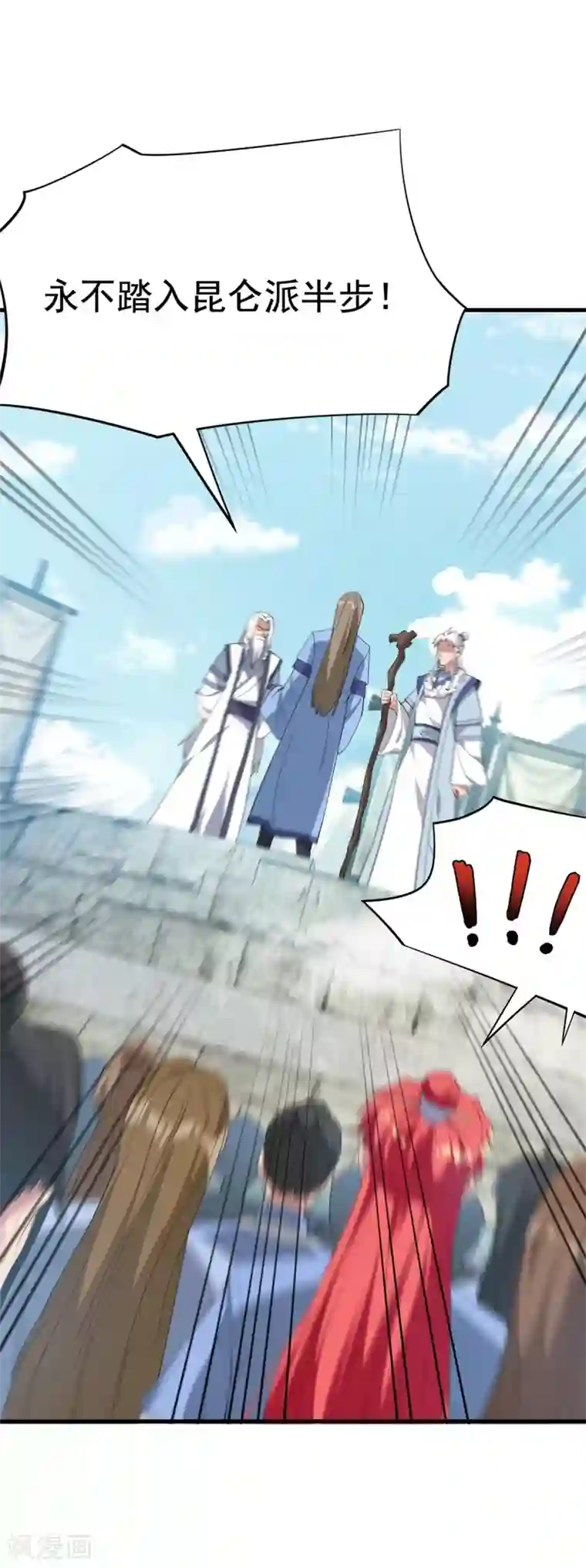 巅峰强少第93话