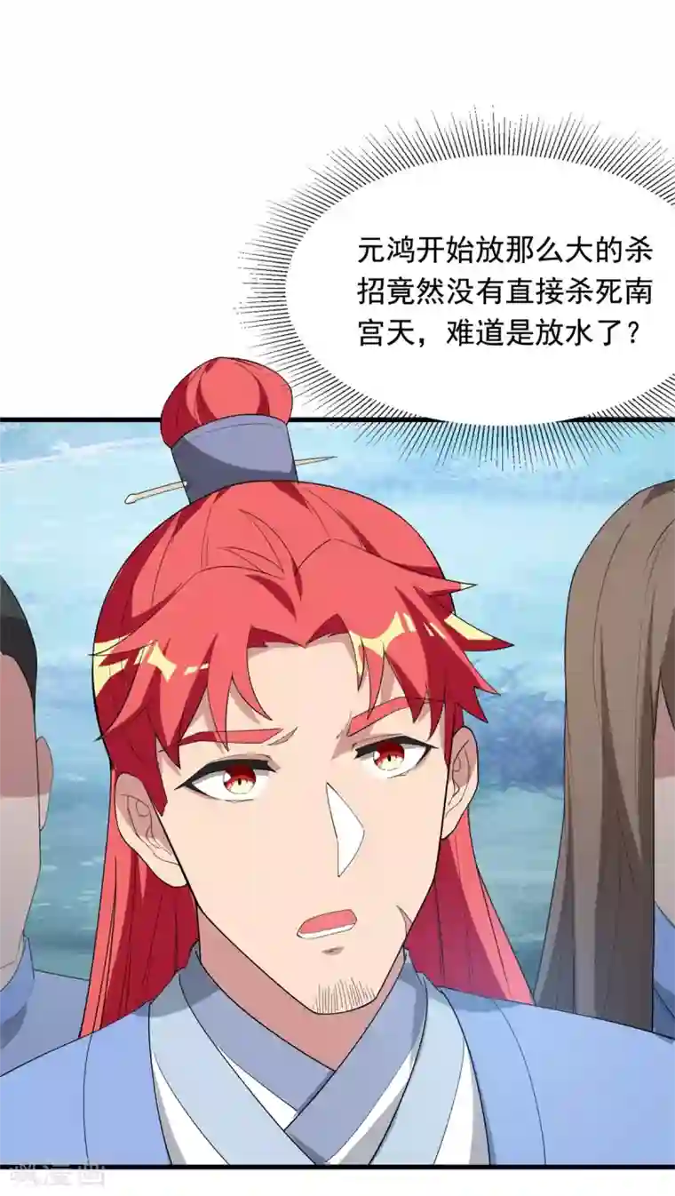 巅峰强少第93话