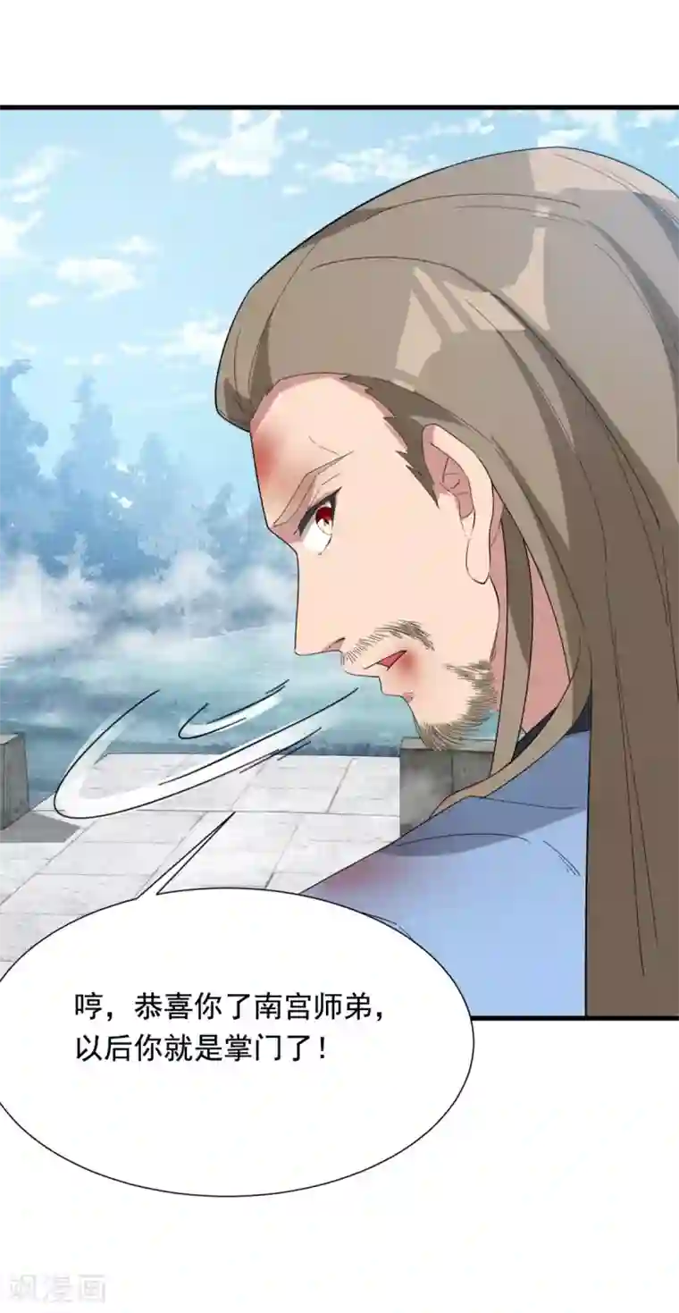 巅峰强少第93话