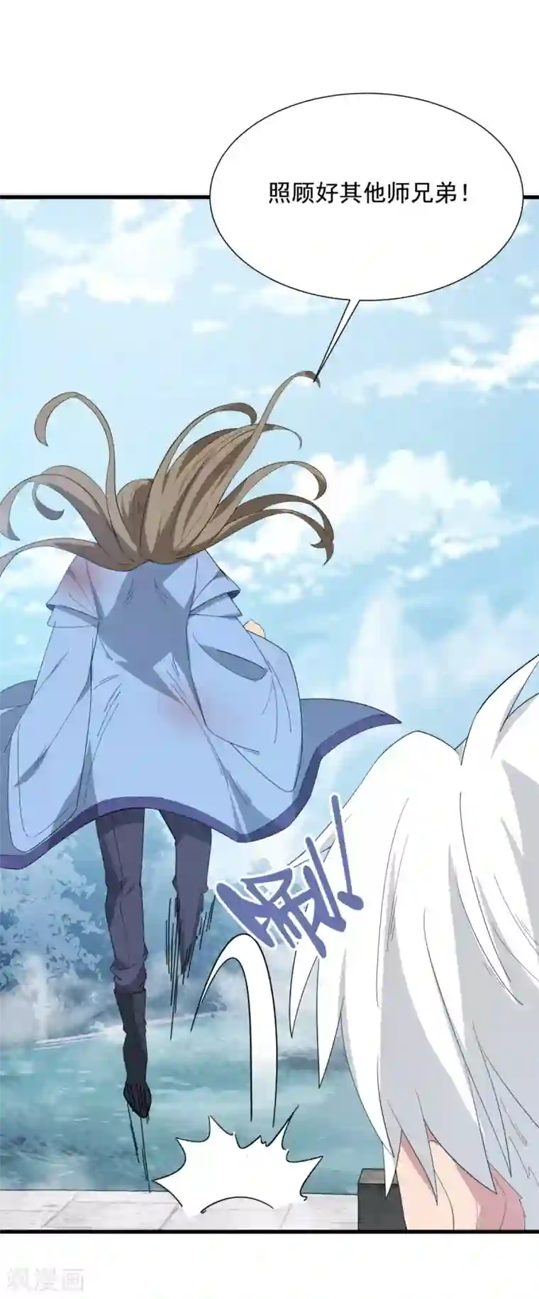 巅峰强少第93话