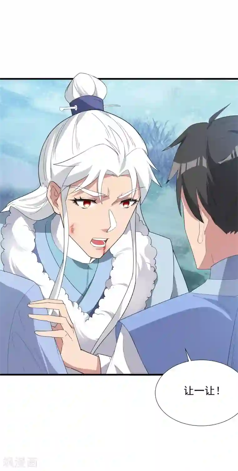 巅峰强少第93话