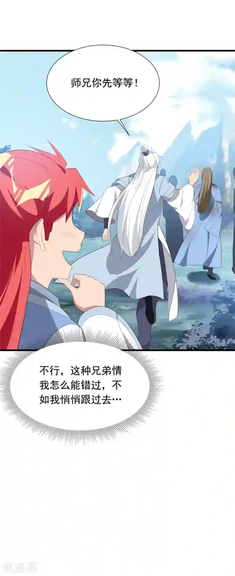 巅峰强少第93话