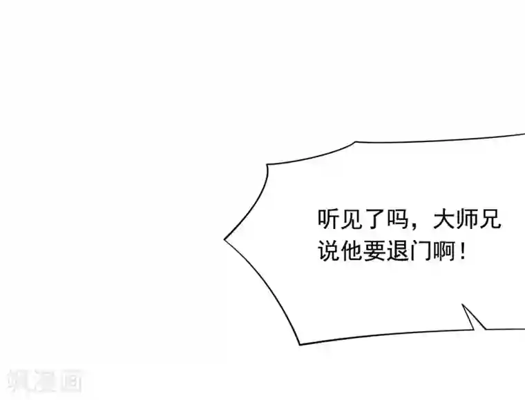 巅峰强少第93话