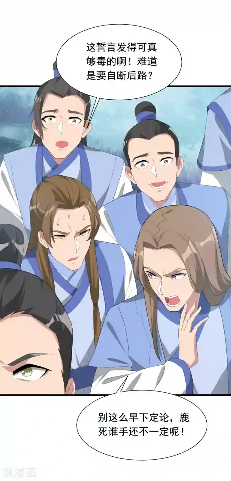 巅峰强少第93话