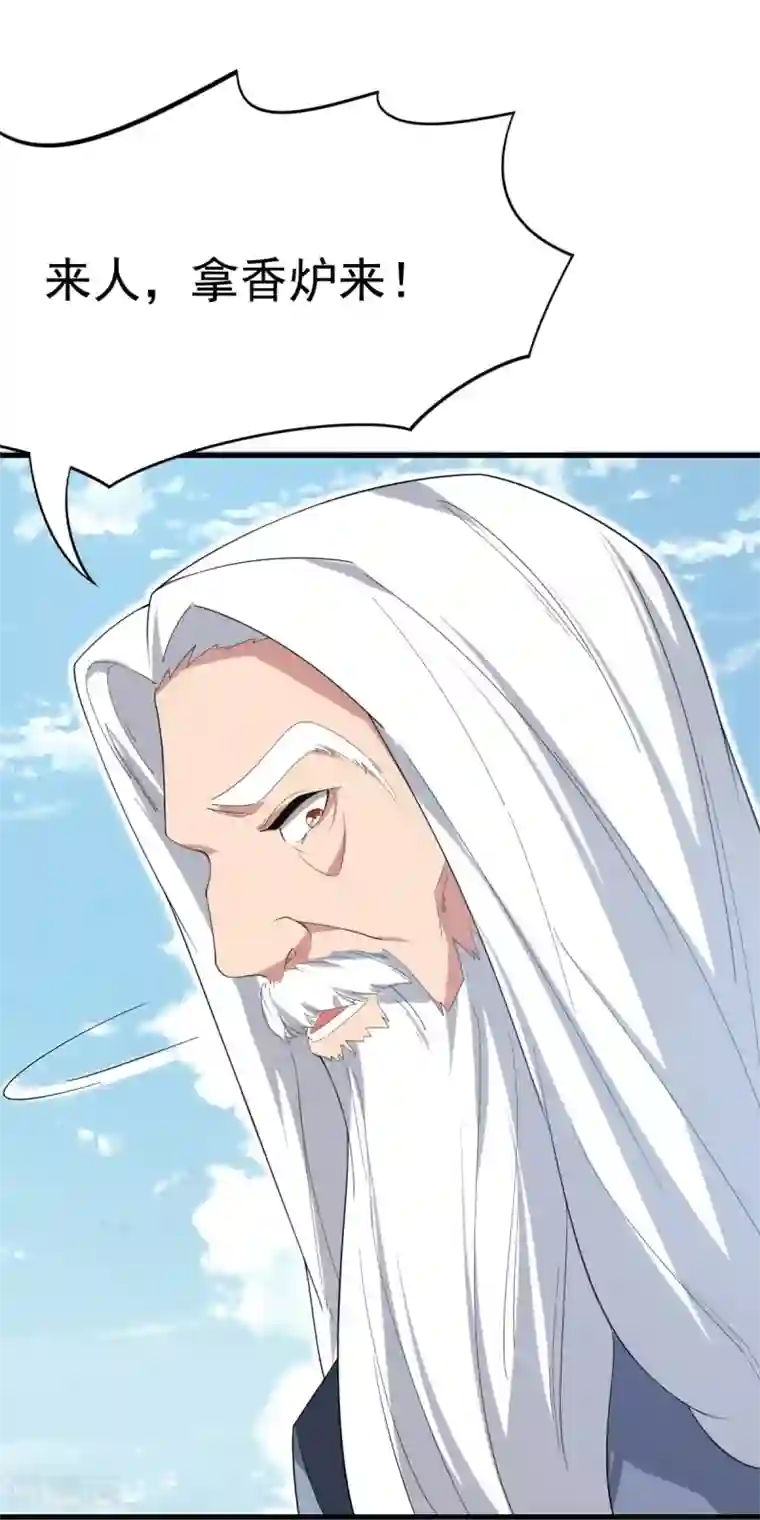 巅峰强少第93话