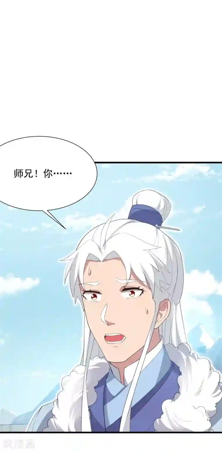 巅峰强少第93话