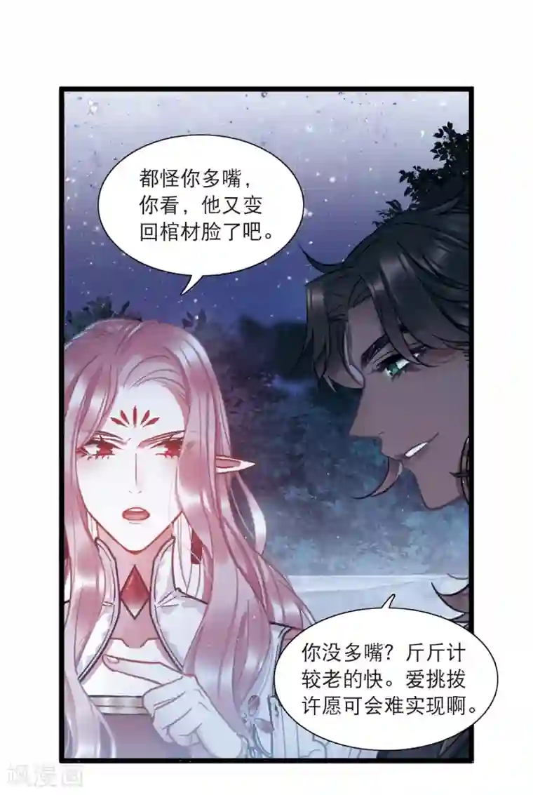 名剑冢第22话3 放灯