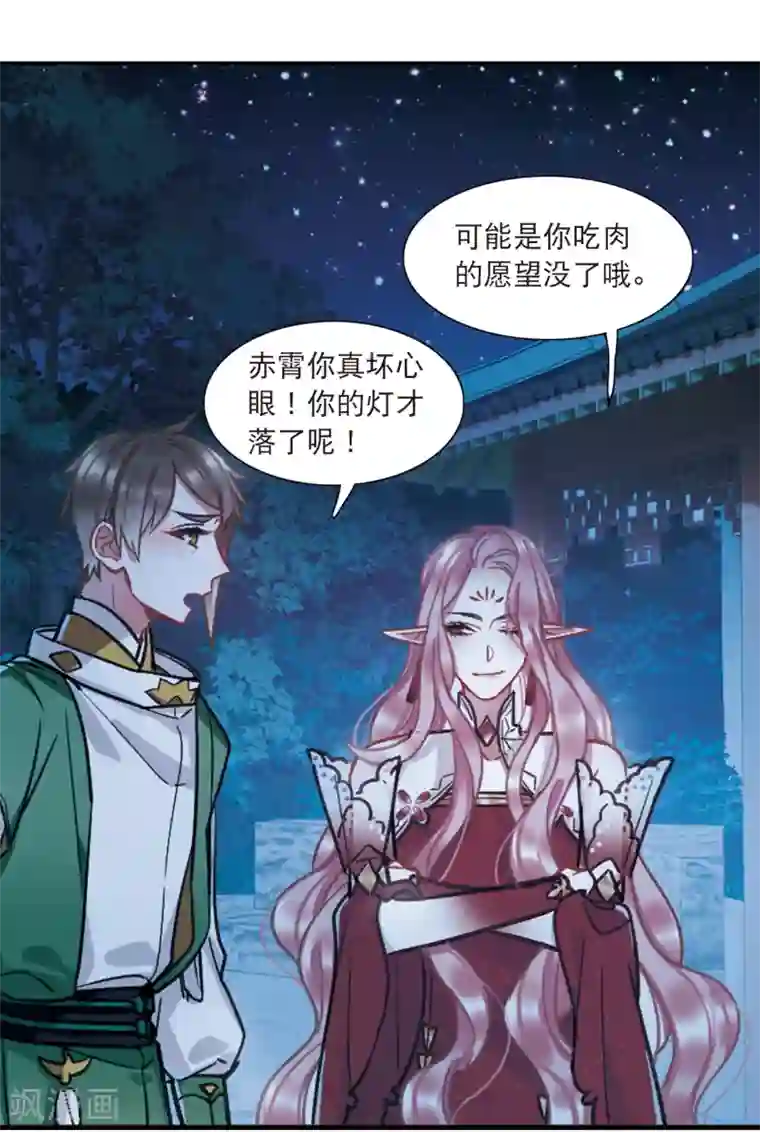 名剑冢第22话3 放灯