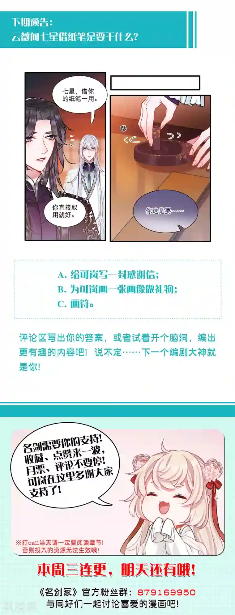 名剑冢第22话3 放灯