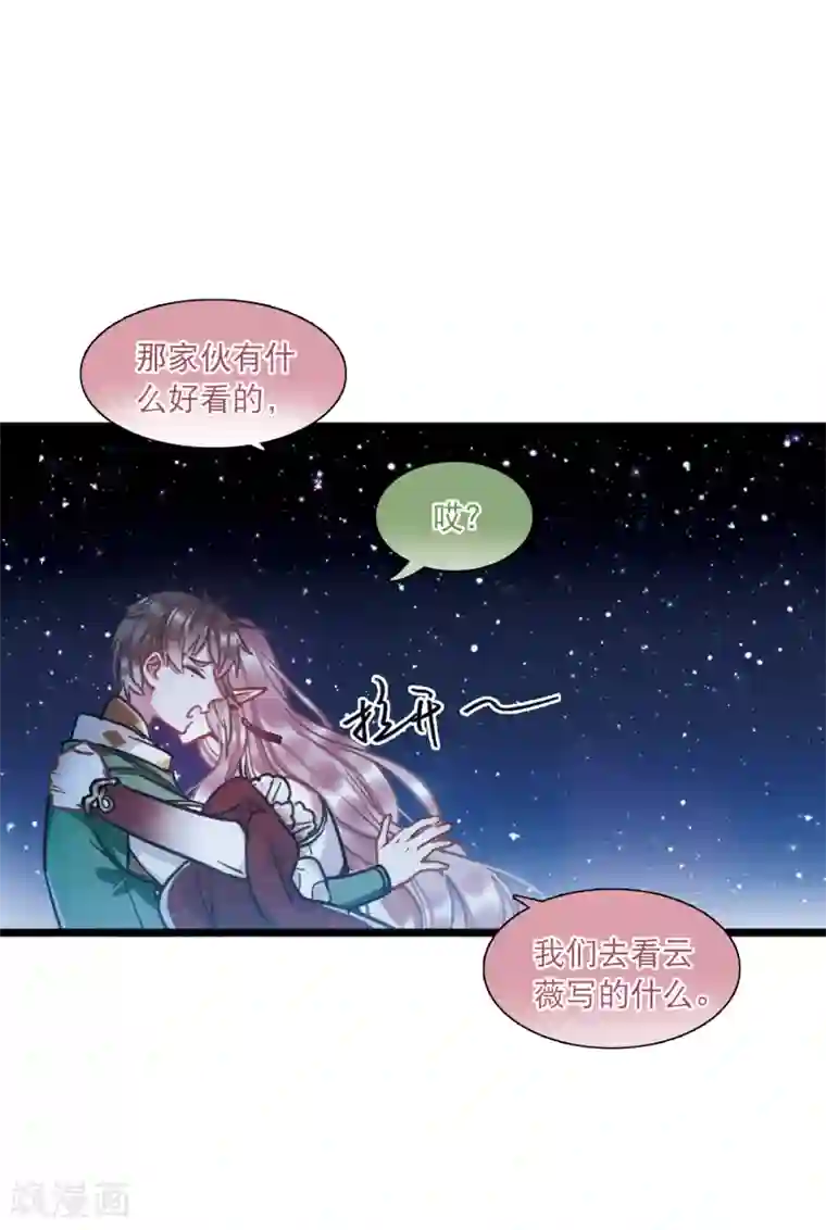 名剑冢第22话3 放灯