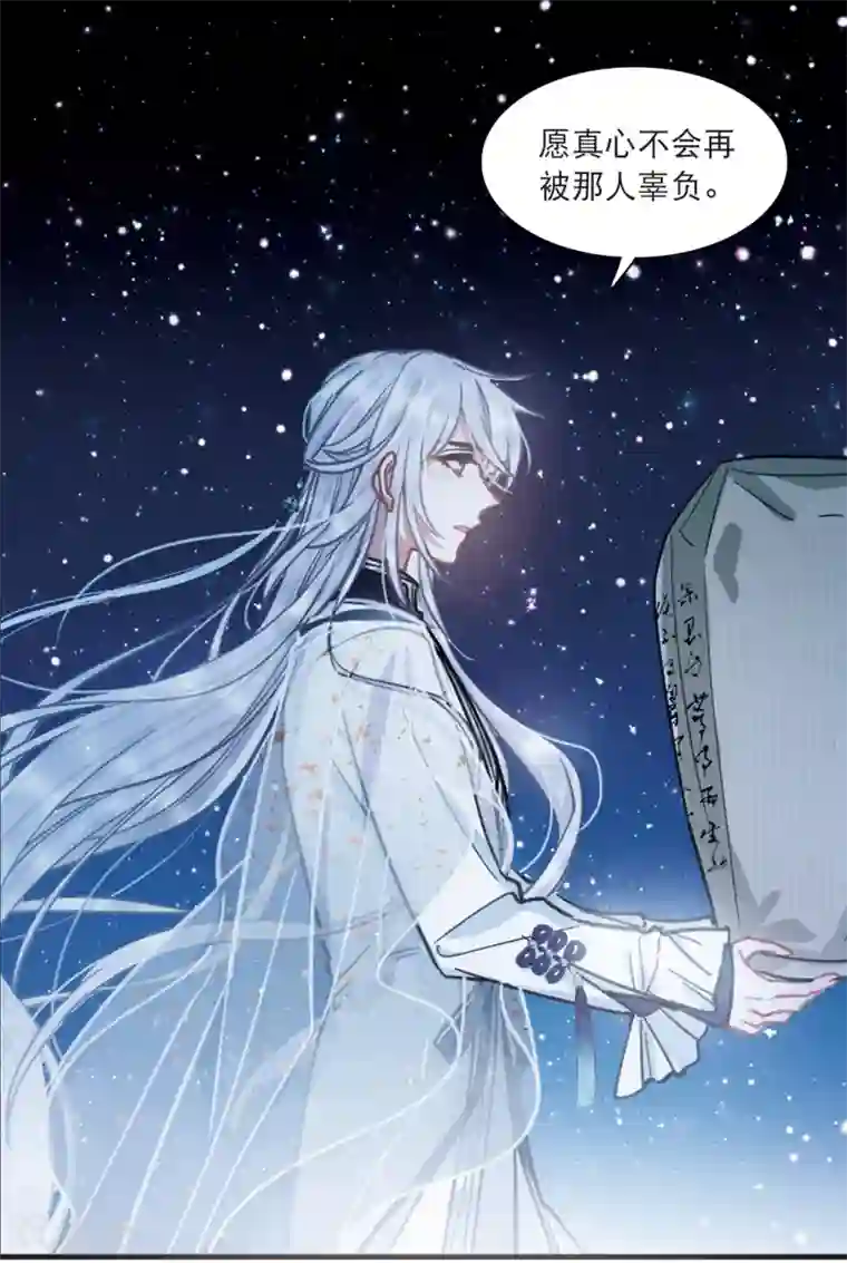 名剑冢第22话3 放灯