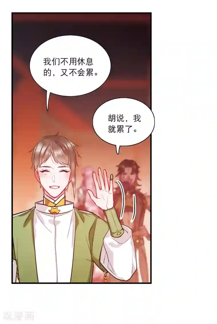 名剑冢第23话1 危机