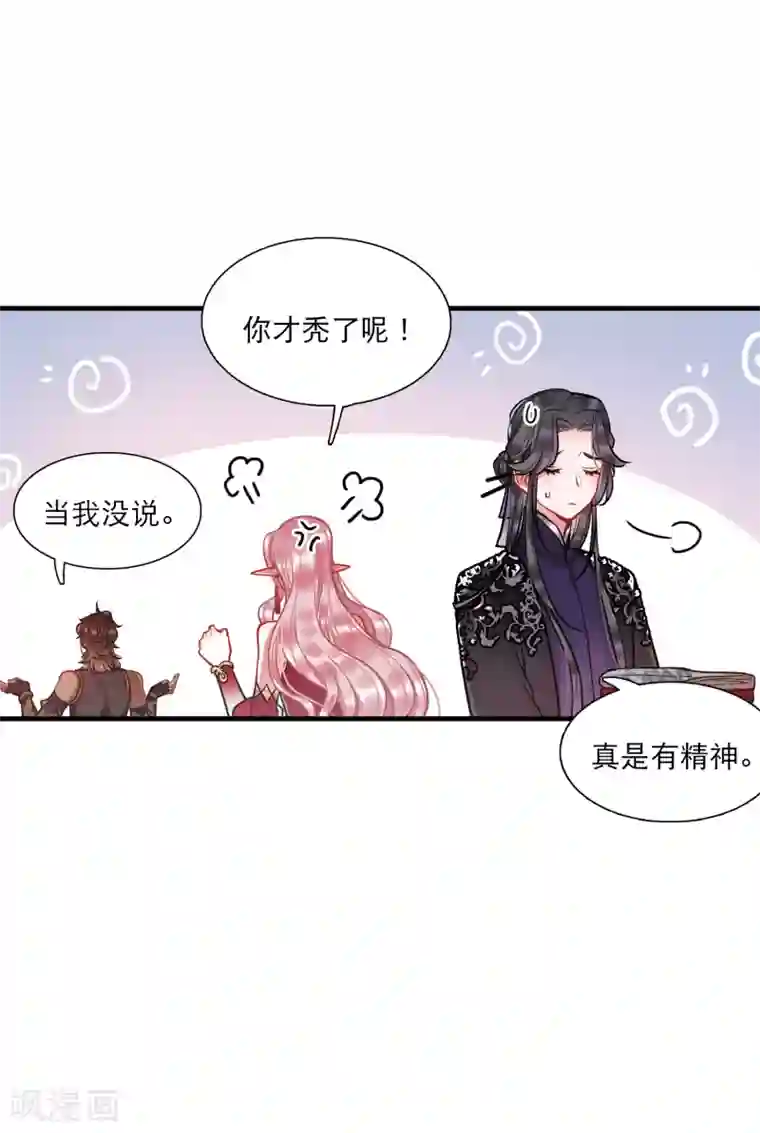 名剑冢第23话1 危机