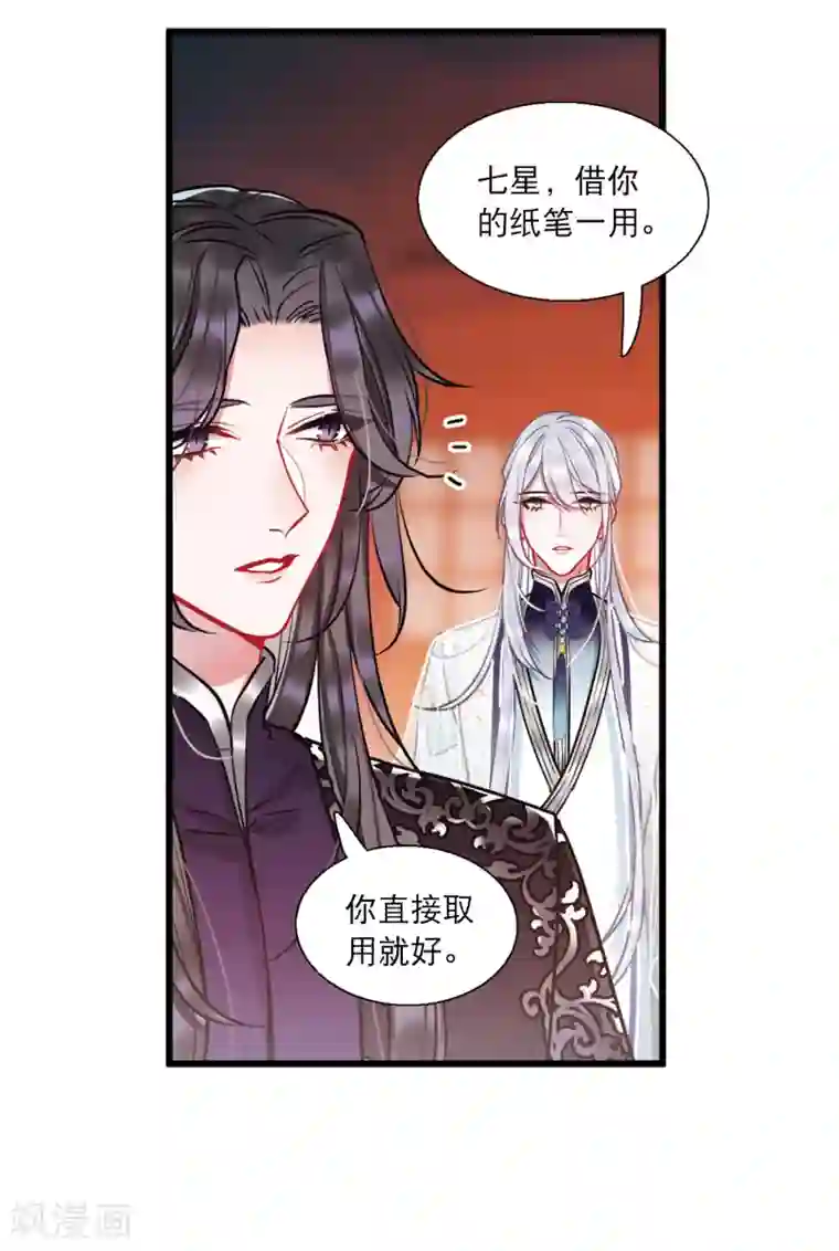 名剑冢第23话1 危机