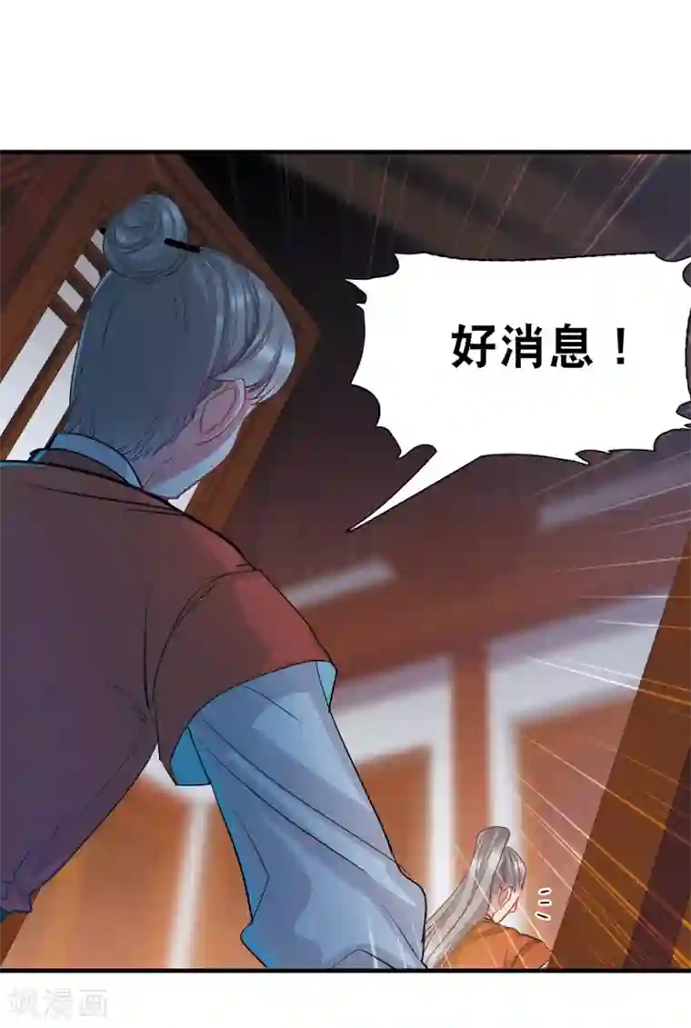 名剑冢第23话1 危机