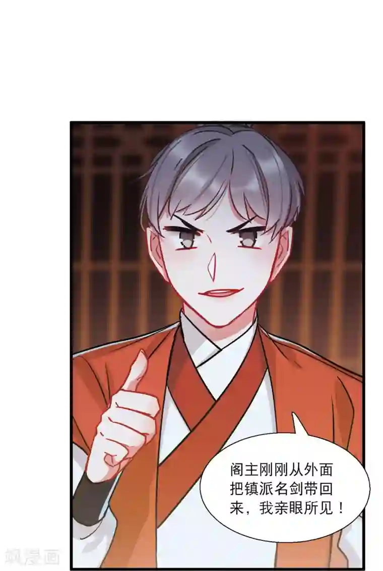 名剑冢第23话1 危机