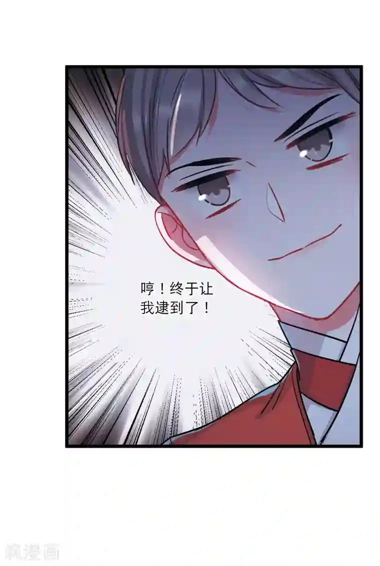 名剑冢第23话1 危机