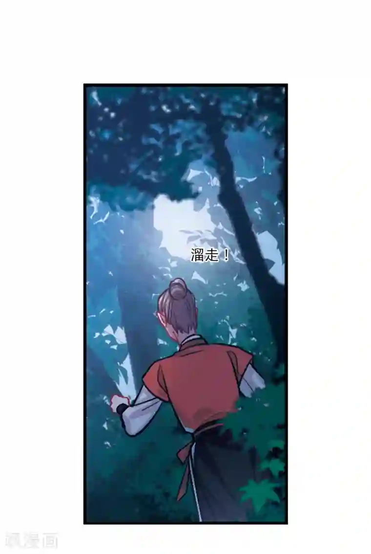 名剑冢第23话1 危机