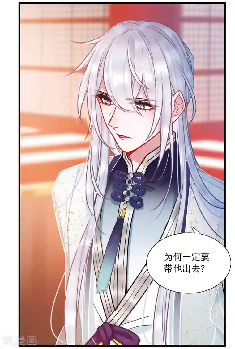 名剑冢第23话2 危机