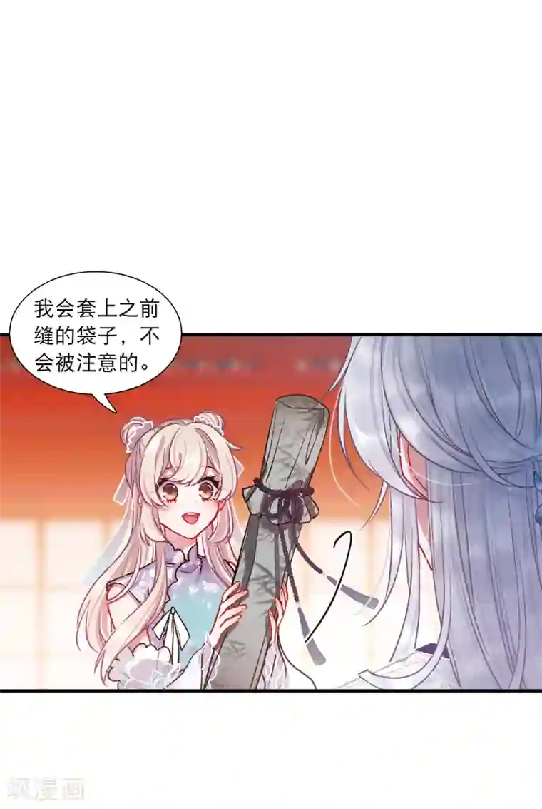 名剑冢第23话2 危机