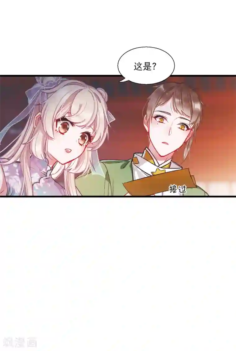 名剑冢第23话2 危机