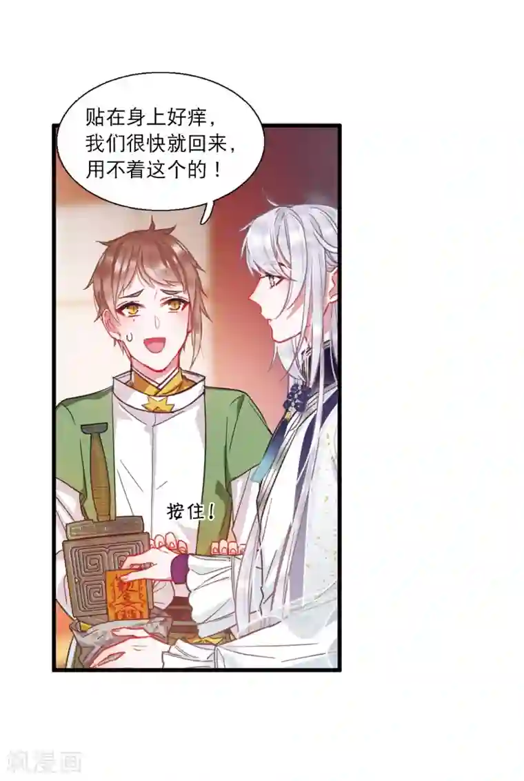 名剑冢第23话2 危机