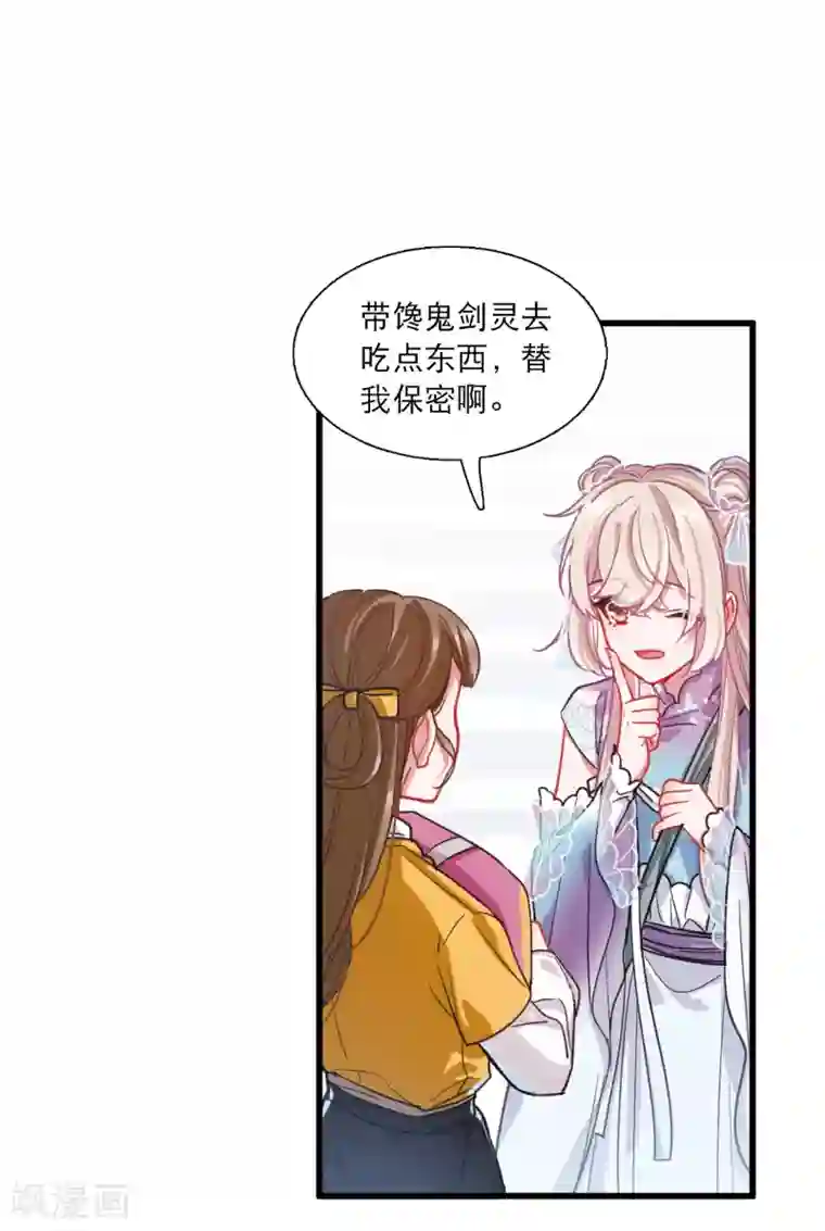 名剑冢第23话2 危机