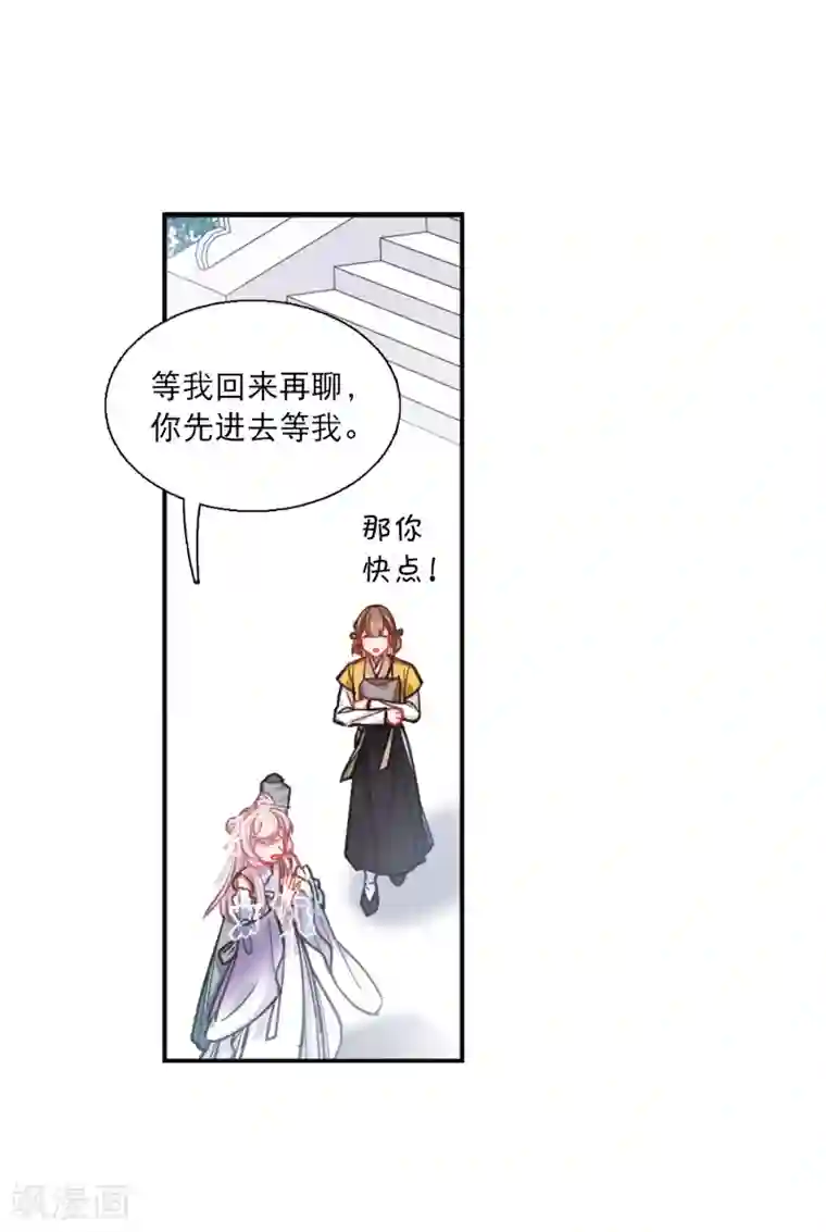 名剑冢第23话2 危机