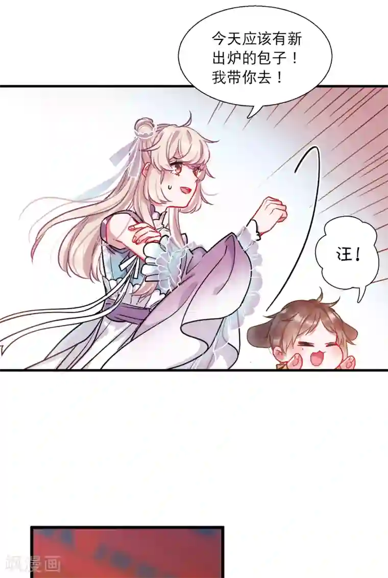 名剑冢第23话2 危机