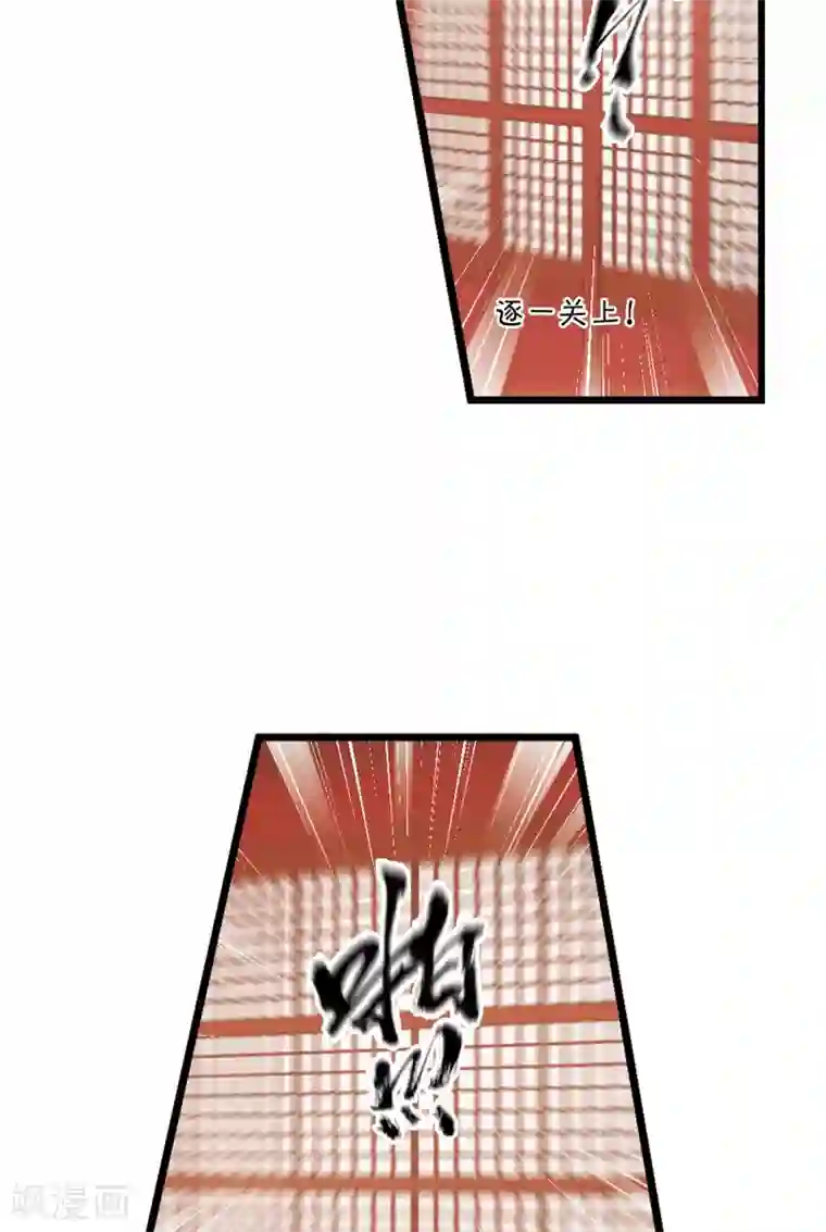 名剑冢第23话3 危机