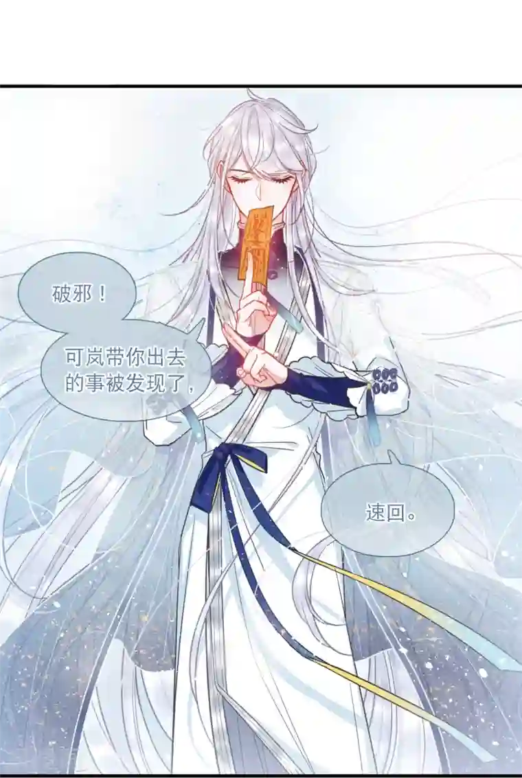 名剑冢第23话3 危机