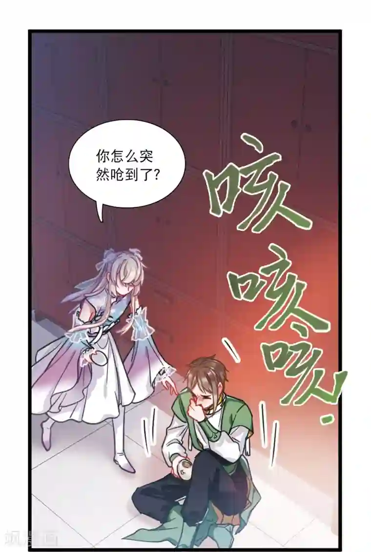 名剑冢第23话3 危机